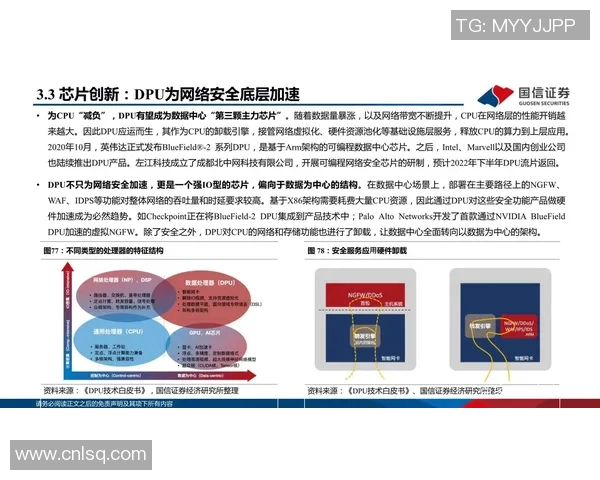 成都足球队技术分析与战术创新的深度探讨与展望